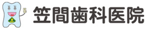 笠間歯科医院